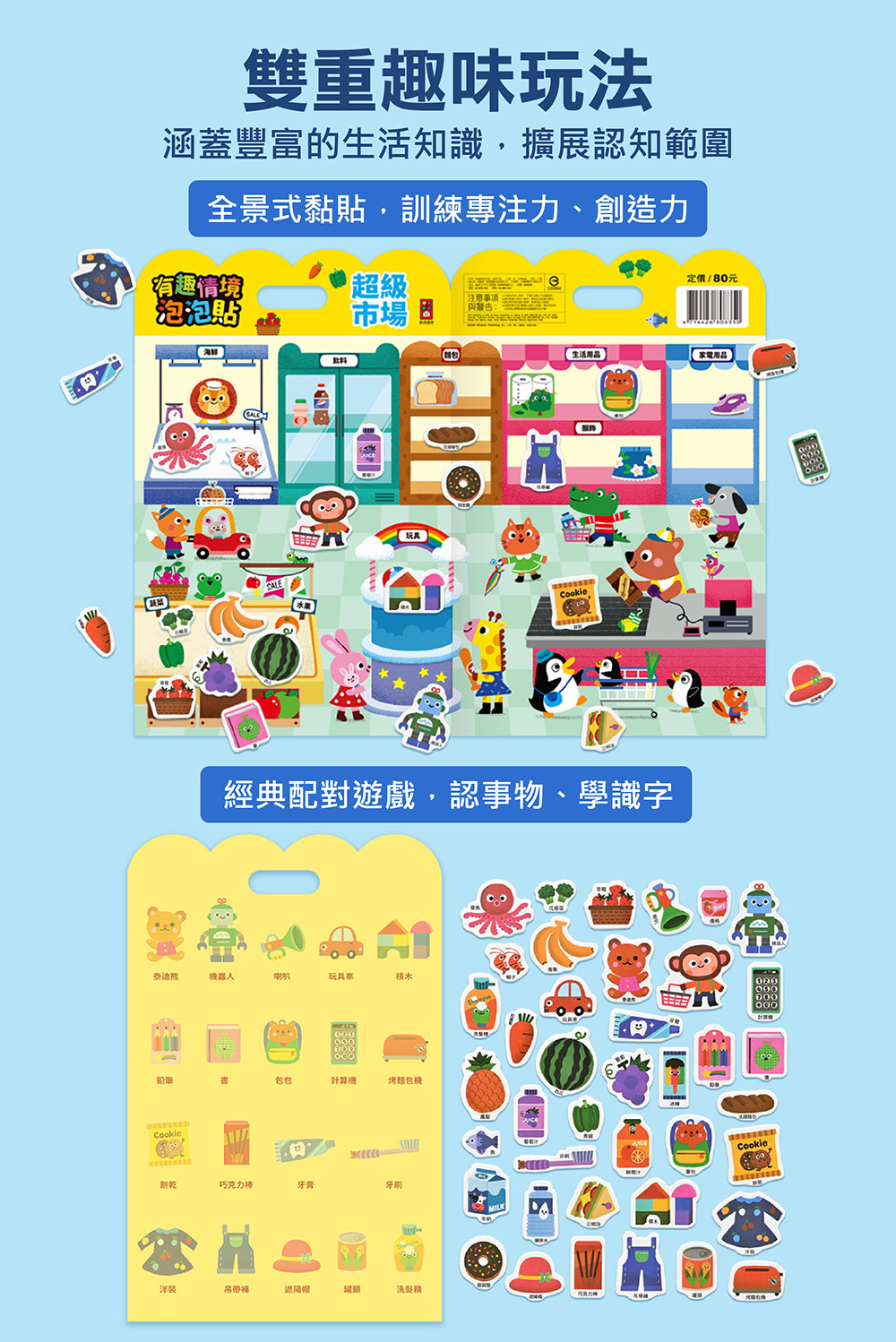 有趣情境泡泡貼